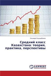 Sredniy Klass Kazakhstana