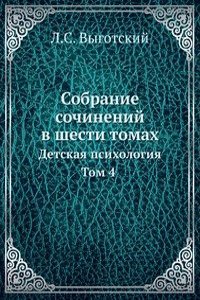 Sobranie sochinenij v shesti tomah