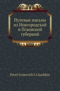 Putevye pisma iz Novgorodskoj i Pskovskoj gubernij