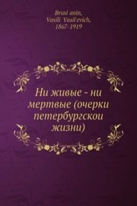 Ni zhivye - ni mertvye (ocherki peterburgskoi zhizni)