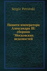 Pamyati imperatora Aleksandra III: sbornik 