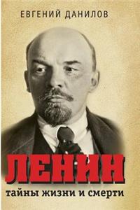 Lenin