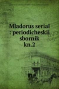 MLADORUS SERIAL PERIODICHESKII SBORNIK