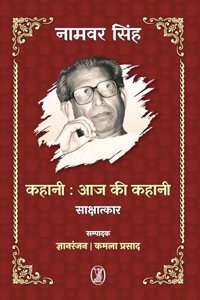 Kahani : Aaj Ki Kahani