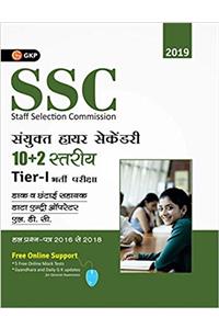 SSC 2020 - CHSL (Combined Higher Secondary 10+2 Level) Tier I - Guide (Hindi)
