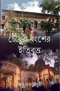 Chowdhury Bongsher Itibritto