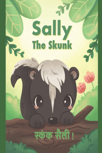 Sally the Skunk (स्कंक सैली !)