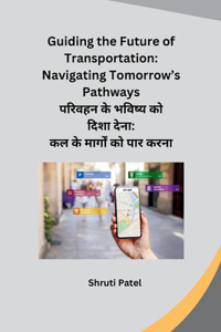 Guiding the Future of Transportation: Navigating Tomorrow's Pathways