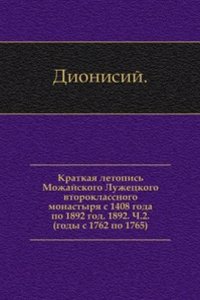 Sbornik Imperatorskogo russkogo istoricheskogo obschestva