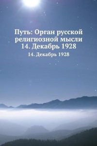 Put: Organ russkoj religioznoj mysli