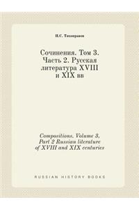 Compositions. Volume 3, Part 2 Russian Literature of XVIII and XIX Centuries