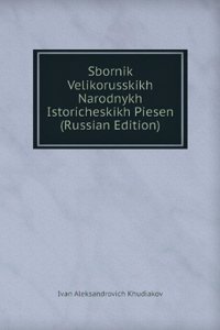 SBORNIK VELIKORUSSKIKH NARODNYKH ISTORI