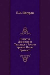 IZVESTIYA DZHIOVANNI TEDALDI O ROSSII V