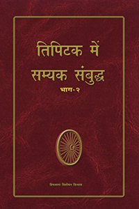 Tipitaka Men Samyak Sambuddha Part - 2