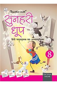 Together With Sunehri Dhoop - 8