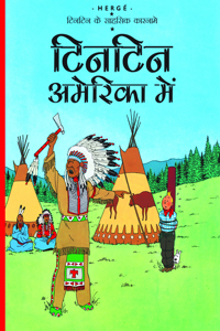 Tintin America Mein