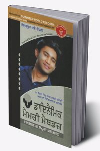 Dynamic Memory Methods in Punjabi (à¨¡à¨¾à¨‡à¨¨à¨¾à¨®à¨¿à¨• à¨®à©ˆà¨®à©‹à¨°à©€ à¨¢à©°à¨—)
