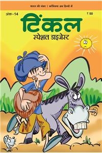 Tinkle Special Digest