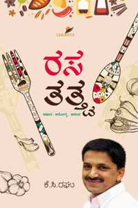 Rasa Thathva