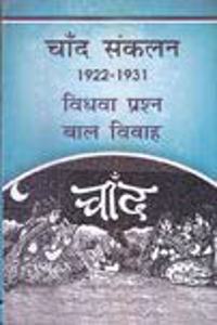 CHAND SANKALAN 1922-1931 : VIDHVA PRASHNA, BAAL VIVAH