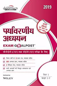 Paryavarniya Adhyan Exam Goalpost, Paper 1, Class I - V, 2019