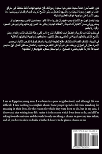 همسات في الظلام - الرعب المكشوف