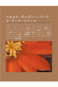 U Oruto Dizun P Kusu Ando Riz Tsu