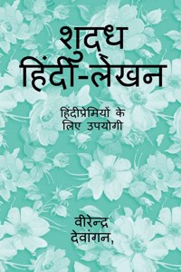 Pure Hindi Writing / शुद्ध हिंदी-लेखन