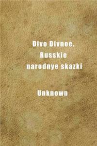Divo Divnoe. Russkie Narodnye Skazki (Illustrated)