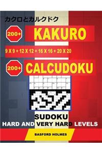 200 Kakuro 9x9 + 12x12 + 16x16 + 20x20 + 200 Calcudoku Sudoku.