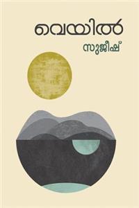 Veyil