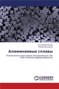 Alyuminievye Splavy