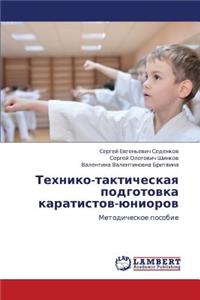 Tekhniko-Takticheskaya Podgotovka Karatistov-Yuniorov