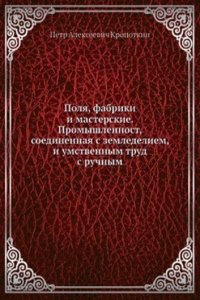 Polya, fabriki i masterskie