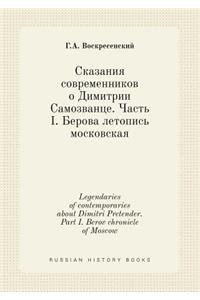 Legendaries of Contemporaries about Dimitri Pretender. Part I. Berov Chronicle of Moscow