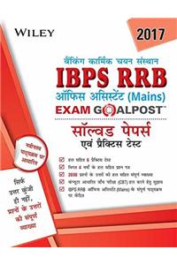Wileys IBPS RRB Office Assistant (Mains) Exam Goalpost Solved Papers and Practice Tests, in Hindi