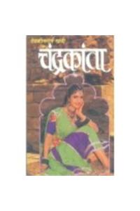 Chandrakanta