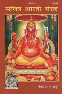 Sachitra Aarti Sangrah (Code 1344)