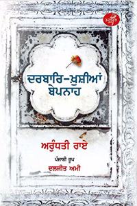 The Ministry of Utmost Happiness (à¨¦à¨°à¨¬à¨°-à¨–à¨¸à¨† à¨¬à¨ªà¨¨à¨¹)