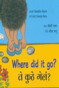 Where Did It Go?/Tu Kuthe Gele? (Bilingual: English/Marathi) (Marathi)