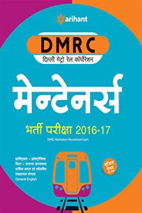 DMRC (Delhi Metro Rail Corporation) Maintainers Bharti Pariksha
