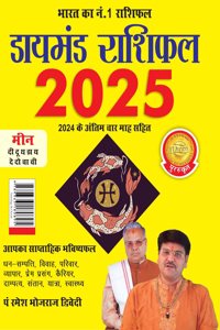 Diamond Rashifal in Hindi : Meen - 2025 (à¤¡à¤¾à¤¯à¤®à¤‚à¤¡ à¤°à¤¾à¤¶à¤¿à¤«à¤² : à¤®à¥€à¤¨ - 2025)