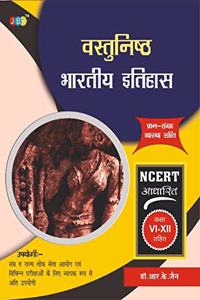 BHARTIYA ITIHAS â€™:â€”â€œ VASTUNISHTH PRASHNA SANGRAHâ€ (NCERT Based) in Hindi