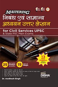 Mastering Nibandh avum Samanya Adhyayan Uttar Lekhan for Civil Services UPSC & State PSC Main Exams 2nd Hindi Edition | Essay & General Studies IAS Mains Answer Writing | Philosophical Essays