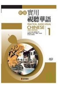 Practical Audio-Visual Chinese 1 2nd Edition (Book+mp3)