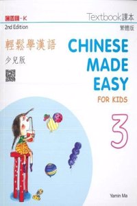 Chinese Made Easy for Kids 2nd Ed (Traditional) Textbook 3