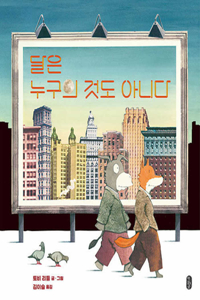 Nobody Owns the Moon