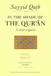 In the Shade of the Qur'an Vol. 10 (Fi Zilal al-Qur'an)