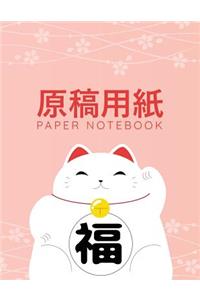 Paper Notebook