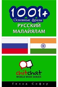 1001+ Basic Phrases Russian - Malayalam